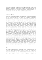 외부환경 분석모델인 PEST를 현 환경에 접목하여 기술하시오-3
