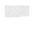외부환경 분석모델인 PEST를 현 환경에 접목하여 기술하시오-4