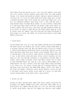 (청소년성교육과 성상담) 1) 성의 본질이 무엇인지에 대한 자신의 생각을 제시하고,2) 성교육에 어떠한 내용이 포함되어야 하는지-2