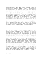 (청소년성교육과 성상담) 1) 성의 본질이 무엇인지에 대한 자신의 생각을 제시하고,2) 성교육에 어떠한 내용이 포함되어야 하는지-3