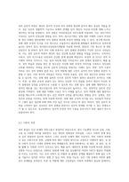 (청소년성교육과 성상담) 1) 성의 본질이 무엇인지에 대한 자신의 생각을 제시하고,2) 성교육에 어떠한 내용이 포함되어야 하는지-4