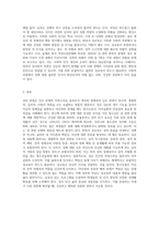 (청소년성교육과 성상담) 1) 성의 본질이 무엇인지에 대한 자신의 생각을 제시하고,2) 성교육에 어떠한 내용이 포함되어야 하는지-5