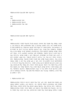 개별화교육과정의 필요성에 대해 서술하시오-1