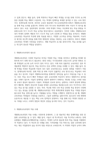 개별화교육과정의 필요성에 대해 서술하시오-2