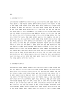 (비교행정론 A형) 교차사례분석의 논리에 대하여 설명하시오-2