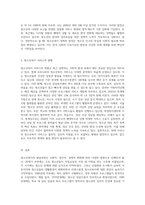 청소년복지의 발달과정에 대하여 설명하라 (1)-3