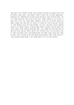 청소년복지의 발달과정에 대하여 설명하라 (1)-4