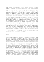 청소년복지의 발달과정에 대하여 설명하라 (2)-3