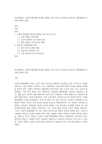 (비교행정론) 근대적 행정체제 형성에 영향을 미친 역사적 요인들과 선진국가 행정체제의 특징에 대하여 설명-1