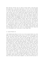 (비교행정론) 근대적 행정체제 형성에 영향을 미친 역사적 요인들과 선진국가 행정체제의 특징에 대하여 설명-5