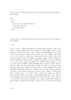 외상 및 스트레스 사건관련 장애(Trauma-and Stress-Related Disorder)에 대한 설명과 이 범주에 포함되는-1