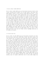 외상 및 스트레스 사건관련 장애(Trauma-and Stress-Related Disorder)에 대한 설명과 이 범주에 포함되는-2