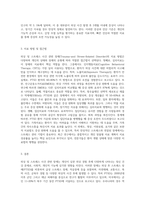 외상 및 스트레스 사건관련 장애(Trauma-and Stress-Related Disorder)에 대한 설명과 이 범주에 포함되는-3