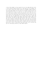 외상 및 스트레스 사건관련 장애(Trauma-and Stress-Related Disorder)에 대한 설명과 이 범주에 포함되는-4