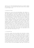 청소년복지의 발달과정에 대하여 설명하라 (3)-2