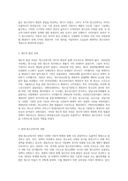 청소년복지의 발달과정에 대하여 설명하라 (3)-3