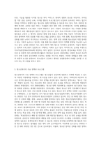 청소년복지의 발달과정에 대하여 설명하라 (3)-4