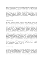 청소년복지의 발달과정에 대하여 설명하라 (3)-5