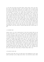 청소년복지의 발달과정에 대하여 설명하라 (3)-6
