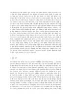 청소년복지의 발달과정에 대하여 설명하라 (3)-7