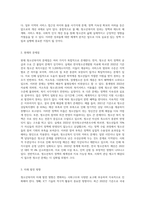 청소년복지의 발달과정에 대하여 설명하라 (3)-8