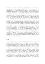 청소년복지의 발달과정에 대하여 설명하라 (3)-9
