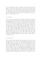자신이 생각하는 성공적 노화란 무엇인지 정의하고 신체적, 심리적, 사회적 측면에서 성공적 노화를 위해서 어떠한 노력 (1)-3