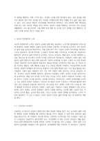 자신이 생각하는 성공적 노화란 무엇인지 정의하고 신체적, 심리적, 사회적 측면에서 성공적 노화를 위해서 어떠한 노력 (1)-4
