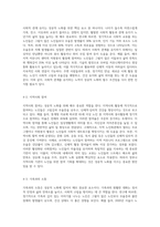 자신이 생각하는 성공적 노화란 무엇인지 정의하고 신체적, 심리적, 사회적 측면에서 성공적 노화를 위해서 어떠한 노력 (1)-7