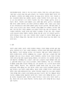 자신이 생각하는 성공적 노화란 무엇인지 정의하고 신체적, 심리적, 사회적 측면에서 성공적 노화를 위해서 어떠한 노력 (1)-8