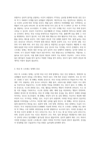 외상 후 스트레스 장애를 설명하시오 (1)-2