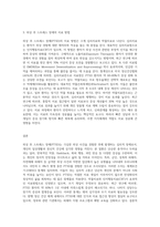 외상 후 스트레스 장애를 설명하시오 (1)-3
