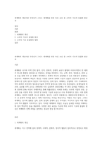 세계화의 개념이란 무엇인가 그리고 세계화를 위한 촉진 요인 중 소비자 기호의 동질화 현상과-1