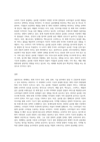 세계화의 개념이란 무엇인가 그리고 세계화를 위한 촉진 요인 중 소비자 기호의 동질화 현상과-3