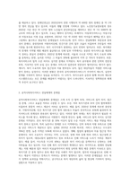 한국의 공적사회복지서비스 전달체계의 문제점과 개선방안을 논하시오 (6)-2