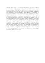 한국의 공적사회복지서비스 전달체계의 문제점과 개선방안을 논하시오 (6)-4