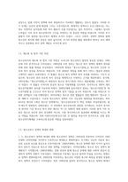 청소년복지의 발전과정을 단계별로 기술하고, 우리나라 청소년복지의 발전방향을 제시-3