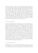 청소년복지의 발전과정을 단계별로 기술하고, 우리나라 청소년복지의 발전방향을 제시-4