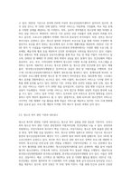 청소년복지의 발전과정을 단계별로 기술하고, 우리나라 청소년복지의 발전방향을 제시-5