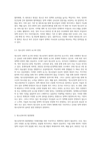 청소년복지의 발전과정을 단계별로 기술하고, 우리나라 청소년복지의 발전방향을 제시-6