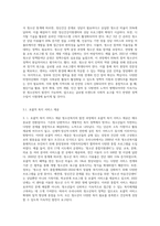 청소년복지의 발전과정을 단계별로 기술하고, 우리나라 청소년복지의 발전방향을 제시-7