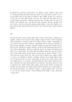 청소년복지의 발전과정을 단계별로 기술하고, 우리나라 청소년복지의 발전방향을 제시-9
