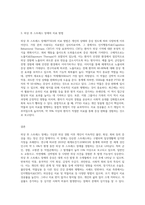 외상 후 스트레스 장애를 설명하시오-3