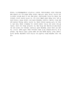 (비교행정론) 일본의 행정체제에 대하여 설명하시오-4