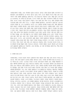 빈익빈 부익부 등 사회양극화 및 사회격차 심화 현상 중 하나의 사례를 들어 설명하고 그 대안에 대해 (2)-2