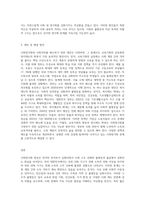 빈익빈 부익부 등 사회양극화 및 사회격차 심화 현상 중 하나의 사례를 들어 설명하고 그 대안에 대해 (2)-3