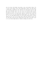 빈익빈 부익부 등 사회양극화 및 사회격차 심화 현상 중 하나의 사례를 들어 설명하고 그 대안에 대해 (2)-4
