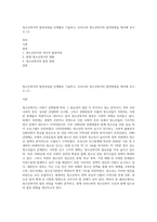 청소년복지의 발전과정을 단계별로 기술하고, 우리나라 청소년복지의 발전방향을 제시해 보시오 (1)-1