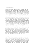청소년복지의 발전과정을 단계별로 기술하고, 우리나라 청소년복지의 발전방향을 제시해 보시오 (1)-2