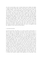 청소년복지의 발전과정을 단계별로 기술하고, 우리나라 청소년복지의 발전방향을 제시해 보시오 (1)-3